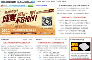 it168與Ixia攜手建立無線產品聯合評測，助力網絡與信息安全軟件開發