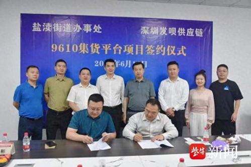 鹽城跨境電商產(chǎn)業(yè)園深圳首秀 借力國際展會(huì)，擘畫經(jīng)貿(mào)新藍(lán)圖