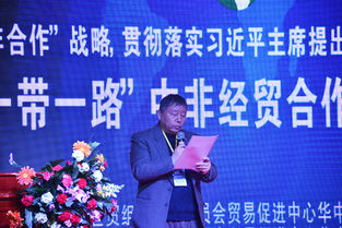 中國世貿(mào)組織非洲委員會(huì)貿(mào)易促進(jìn)中心華中分中心湖北辦事處正式成立，助力中非經(jīng)貿(mào)合作邁上新臺(tái)階